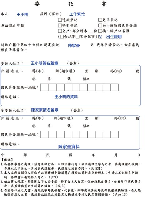 出生時間查詢|我的E政府